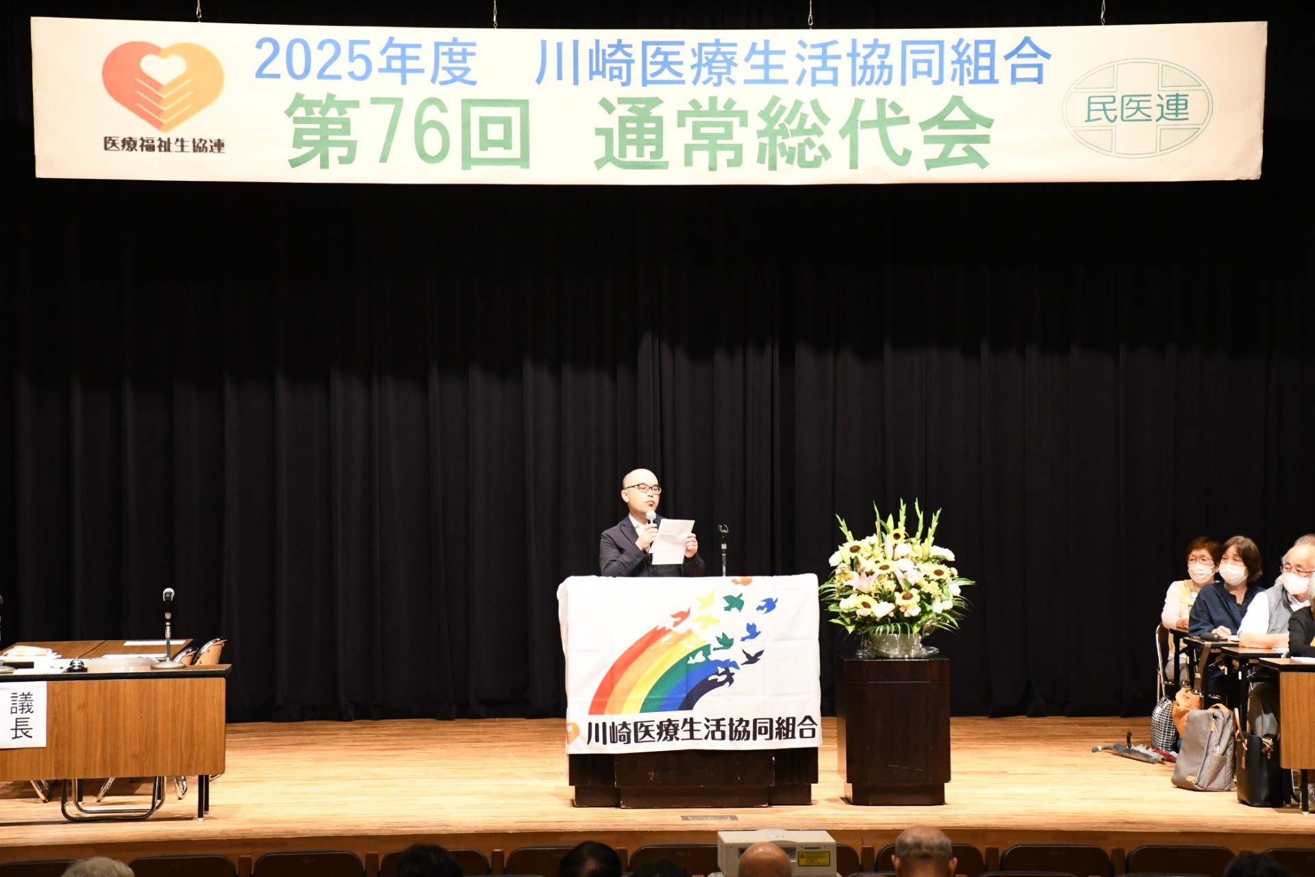 第76回通常総代会を開催