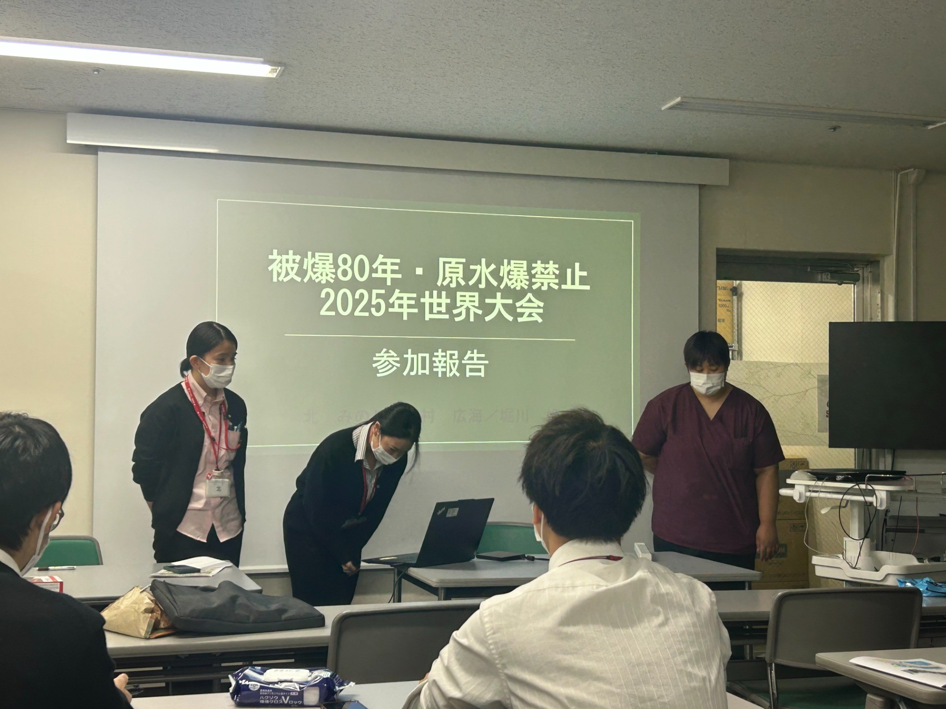 被爆80年 原水爆禁止世界大会参加報告会