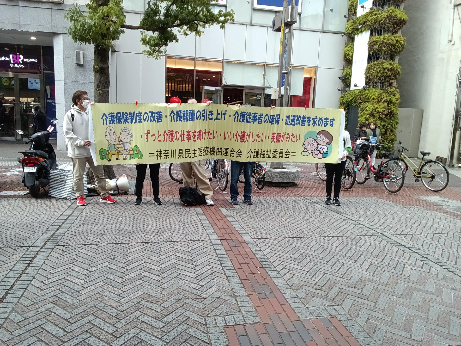 介護の日　宣伝・やりがい事例交流会