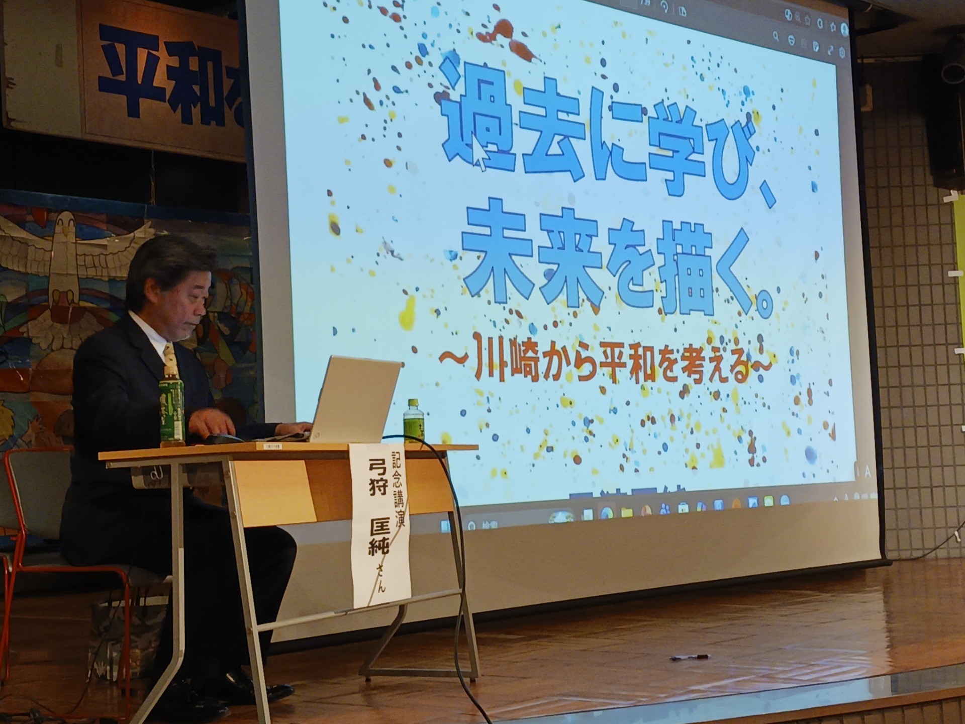 平和をきずく市民のつどい開催