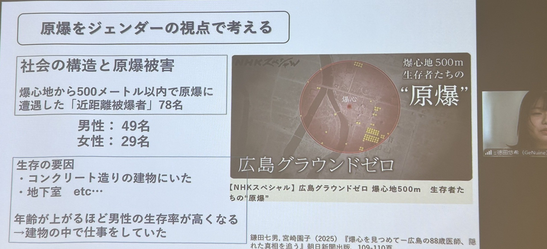 まちづくり学習交流会に参加