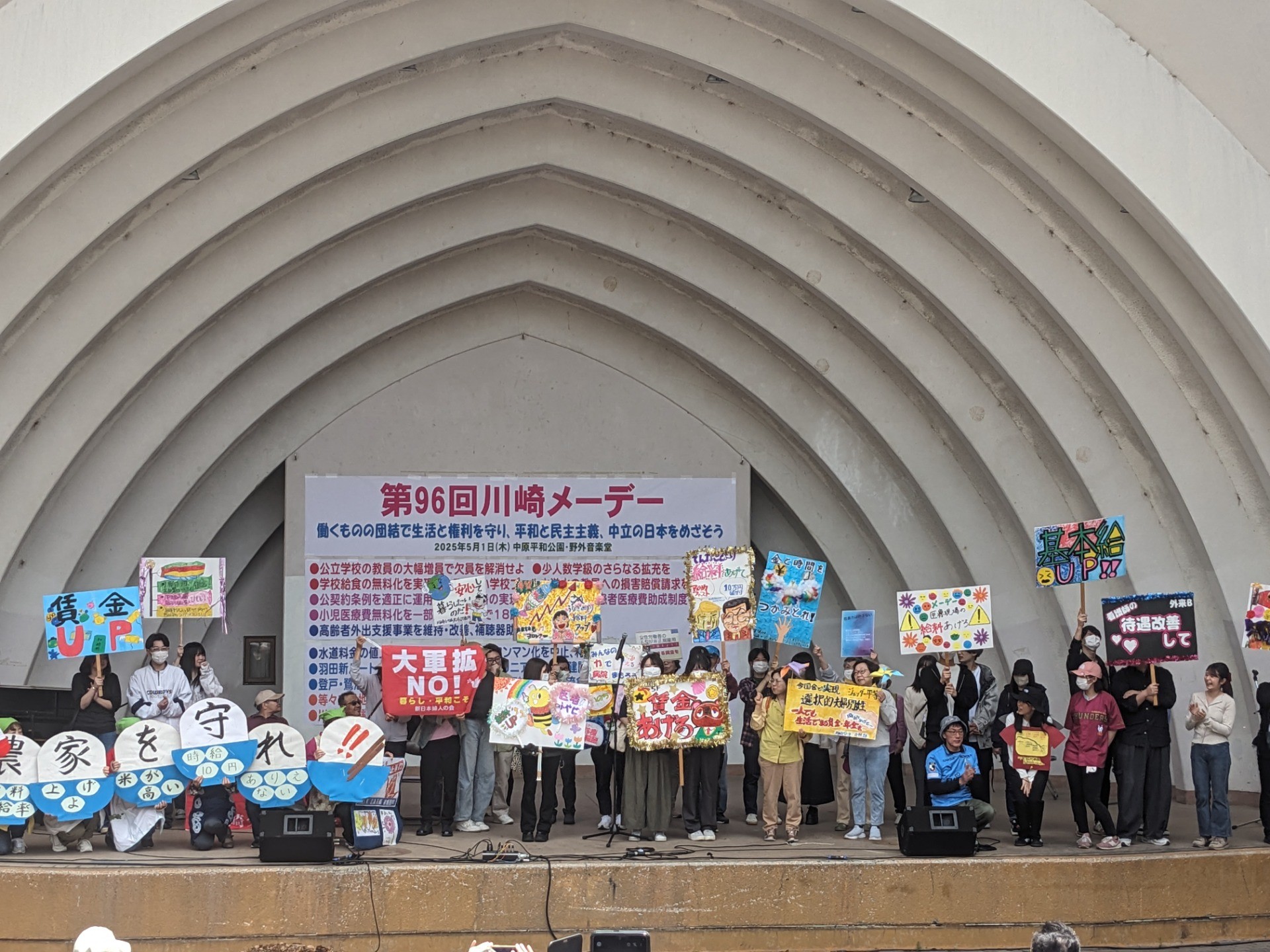 2025年第96回川崎メーデー