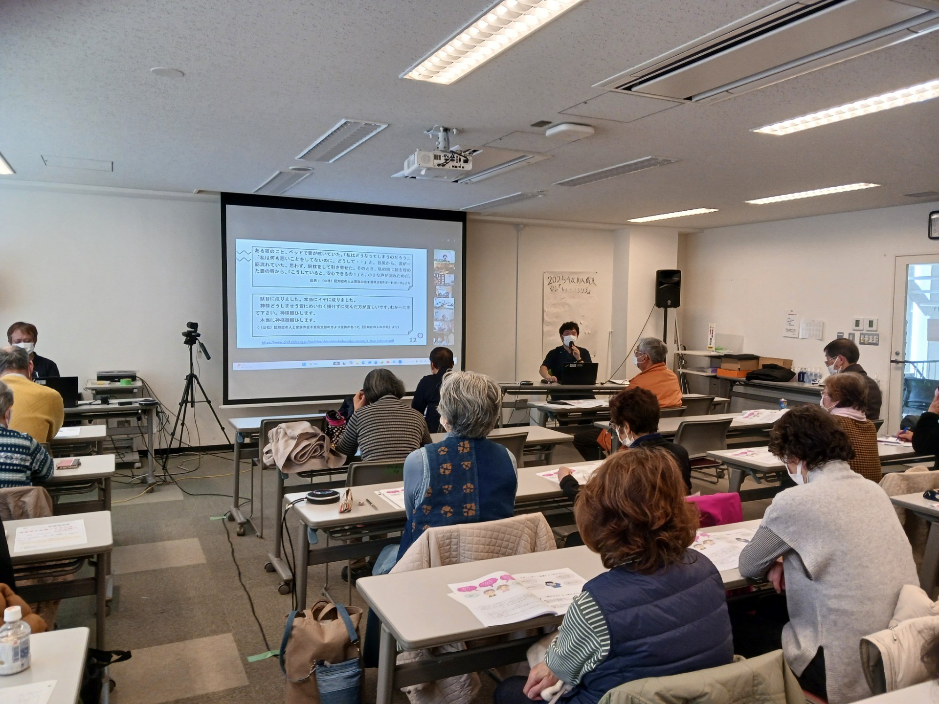 2025年度第3回健康づくりセミナーを開催